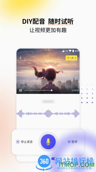 视频格式转换工具 v2.7.4 安卓版 1