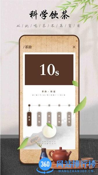 多多喝茶app v1.0.0 安卓版 3