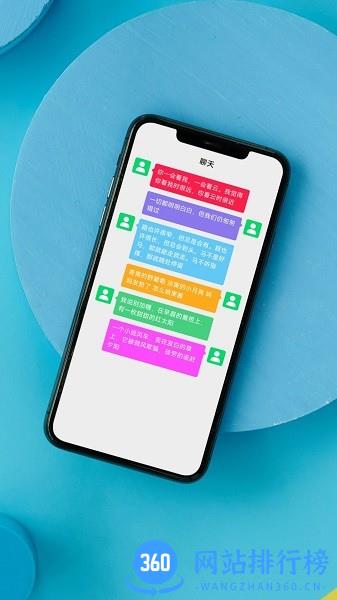 七彩微气泡app v2.0.0 安卓版 2