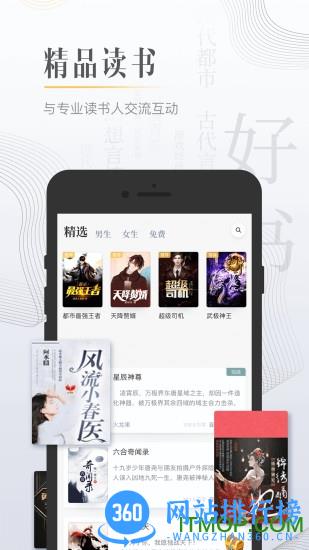 黑岩小说免费阅读 v4.5.0 安卓版 1