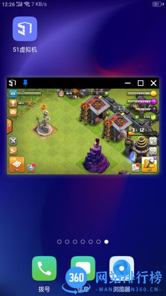 51虚拟机64进制 v1.3.1.3.09-64cnfn 安卓版 2