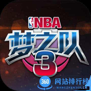 美职篮梦之队3加强版