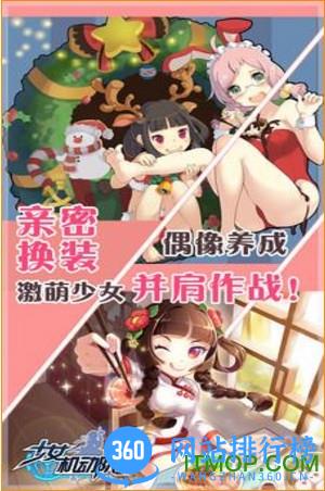 少女机动队游戏安锋版 v1.0.0.14567 安卓版 1