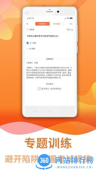 焊工考试助手官方版 v3.6.2安卓版 0