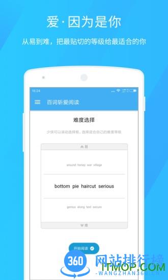 百词斩爱阅读手机版 v2.1.12 安卓版 3