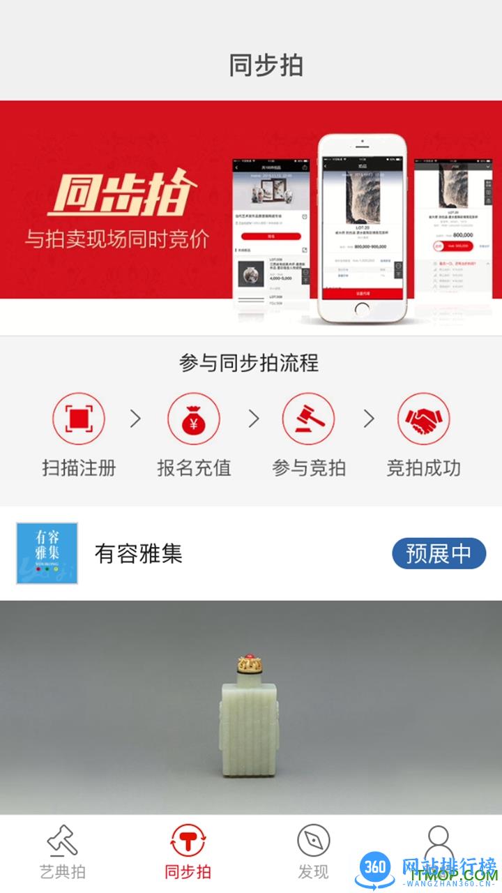 艺典中国手机版 v5.4.1 安卓版 0
