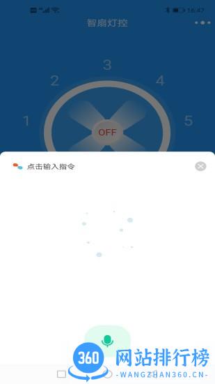 智扇灯控手机版 v1.4.0 安卓版 1