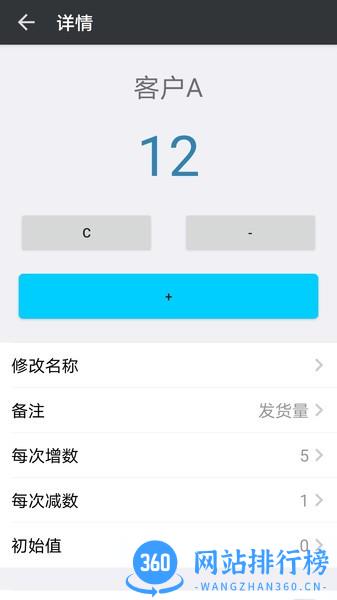 计数助手 v1.2.6 安卓版 0
