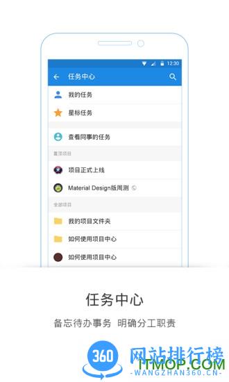 明道(企业协作沟通) v12.7.0 安卓版 2