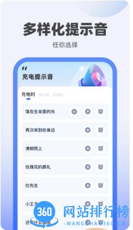 冬冬充电手机版  v1.0.2 安卓版 2