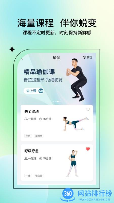 YUPP智能健身镜 v4.5.1 安卓版 1