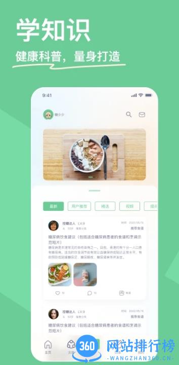 糖少少app v1.0.3  安卓版 2