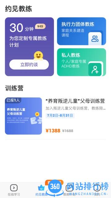 爱到底教育客户端 1.1.0 安卓版 2