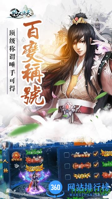 凡人遮天手游破解版 v1.0.1 安卓版 0