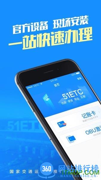 51ETC管理版 v2.5.0安卓版 0