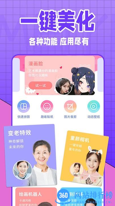 美易全能相机最新版本 v1.0.0 安卓版 0