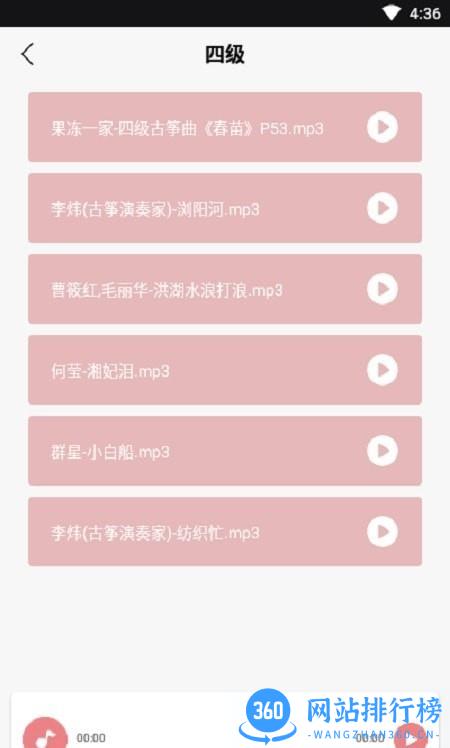 古筝模拟软件 v9.3.2安卓版 0