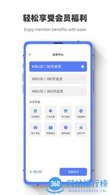 数据恢复闪电狗app(帷信数据) v1.0.9 安卓版 0