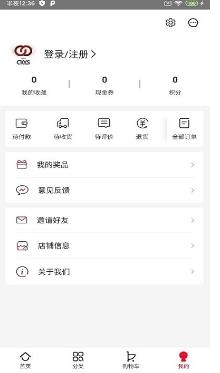 创客云商 v4.3.3安卓版 2