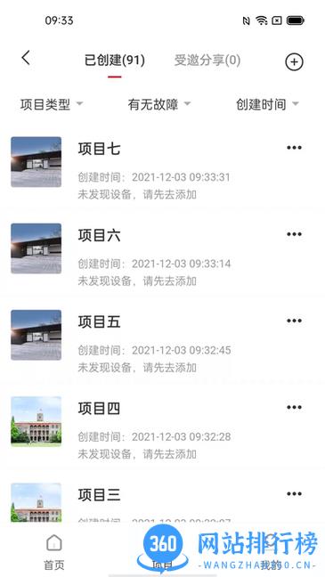 大华云联Pro软件 v1.002.0000002安卓版 0