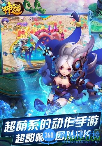 九游版神道手游 v2.0.0 安卓版 2