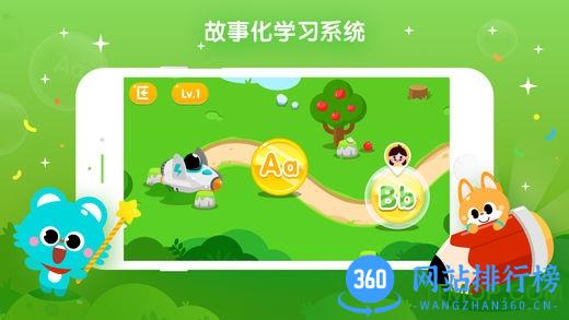 少儿流利说 v5.9.2 安卓版 2