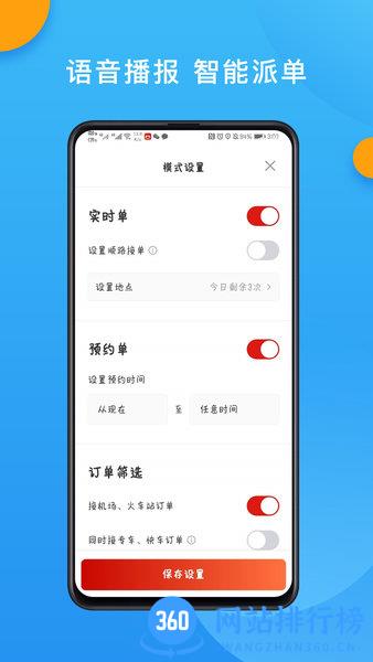 欧亚聚合司机版 v5.50.6.0002 安卓版 2