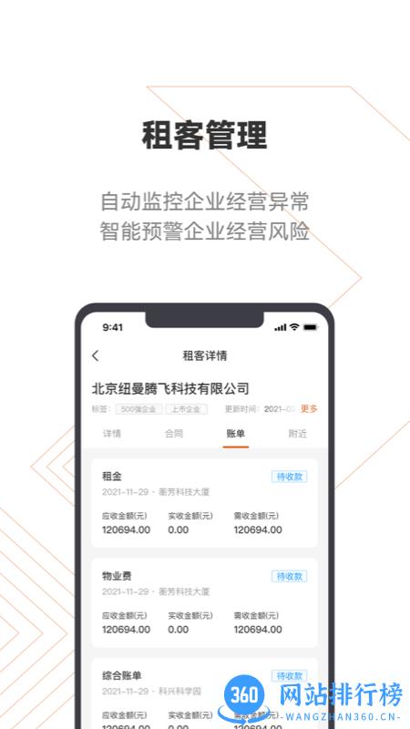 登科云软件