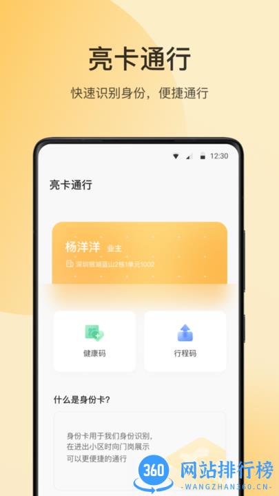 万象服务app v1.1.3.1010300 安卓版 1