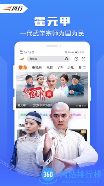 风行视频极速版2022免费版 v1.0.3.1 安卓版 3