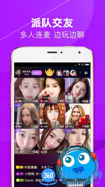 up直播平台2022最新版 v9.0.2 安卓版 0