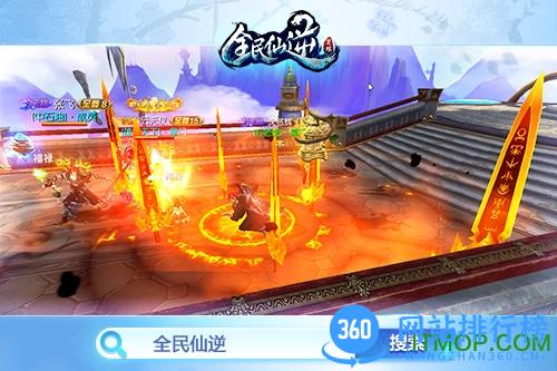 全民仙逆果盘版