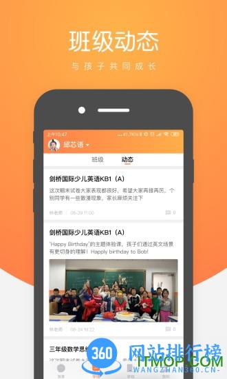 小鹿慧学官方版 v1.90.0 安卓版 1