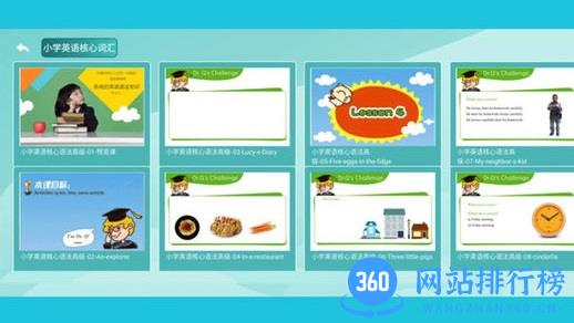 小学语数英精品课堂 v3.8.0 安卓版 3