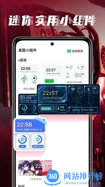 皮皮桌面壁纸最新版 v1.4.2 安卓版 3