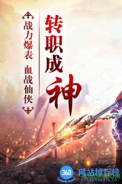 焚天决百度版 v3.0.7 安卓版 0