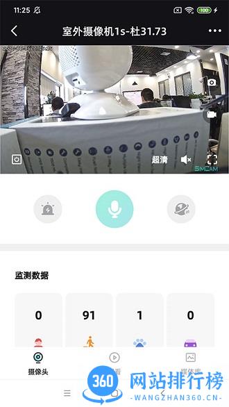 星AI v1.5.0 安卓版 0