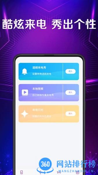 手机彩铃 手机彩铃下载
