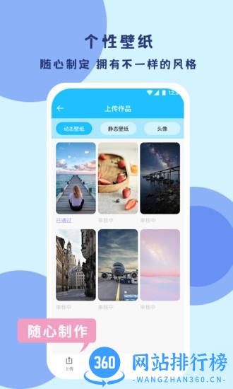 高清壁纸 高清壁纸app