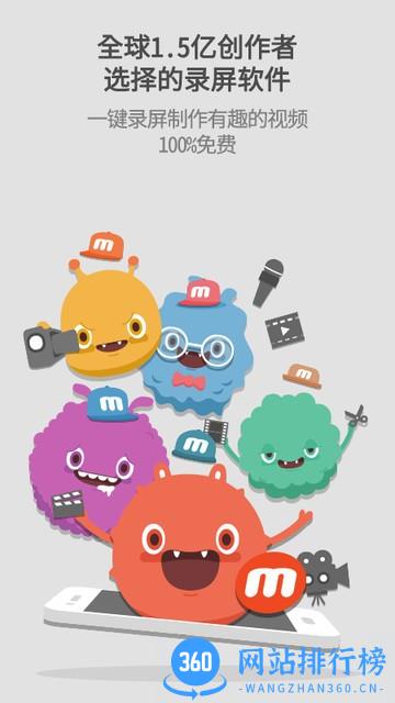 Mobizen录屏软件 v1.0.3.4 安卓版 1