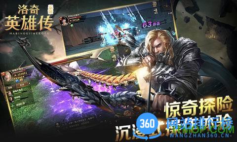 洛奇英雄传2017新角色破解版 v1.0 安卓无限金币版 1