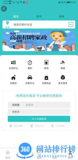 益猪智慧社区 v1.3.0 安卓版 2