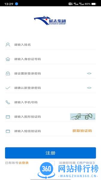 飞畅网络货运平台手机版 v0.0.78 安卓版 0