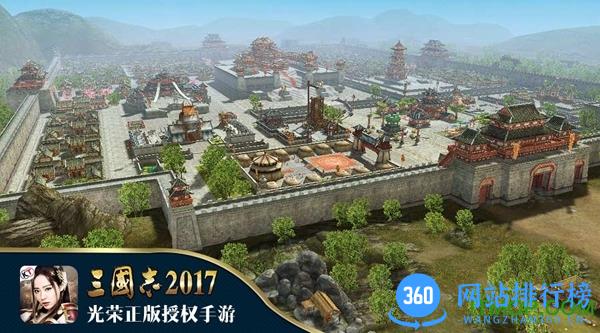三国志2017手游官服