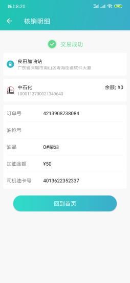 一起加手机版 v1.2.8 安卓版 3