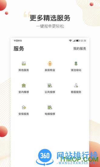 小汇当家下载