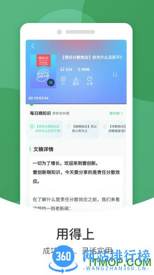 壹创新商学 v3.5.11 安卓版 0