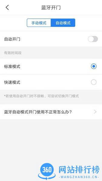 咻咻开门最新版 v2.3.4 安卓版 2