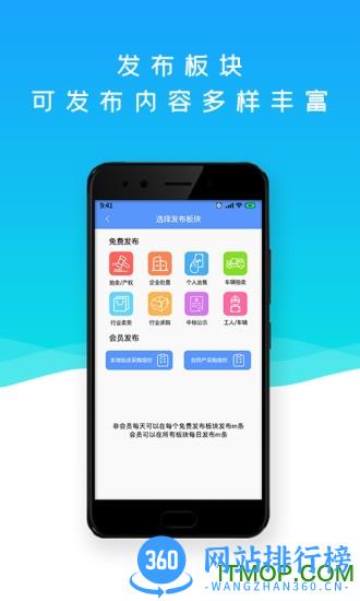 巨麦回收网 v2.5.4 安卓版 2