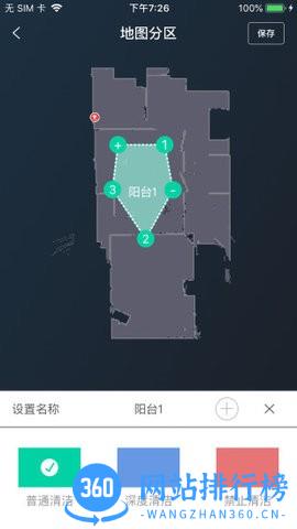 激光扫地机最新版 V1.6.0安卓版 0